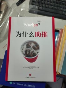 为什么助推