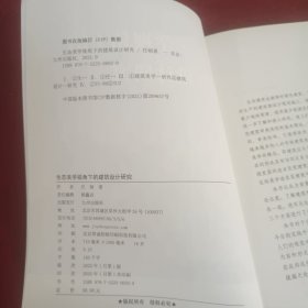 生态美学视角下的建筑设计研究