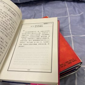 姑妄言: 中国古代第一奇书（精装全四册）