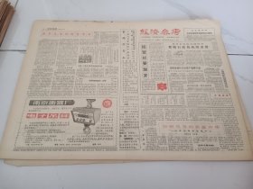 经济参考1986年11月19日，沈阳市建行实行资金抵押贷款解决了，贷款企业千年不赖账万年不还钱问题