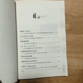 治校之道 中学名校长的办学智慧 （2）