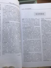 中国石油锦西石化公司年鉴2019
瑕疵如图折页划痕污损等随机发货介意勿拍