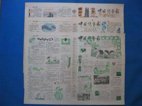 原版老报纸 中国儿童报 1986年7月14日 21日 28日（单日价格）