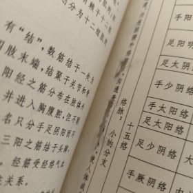 黄帝内经十二时辰养生法