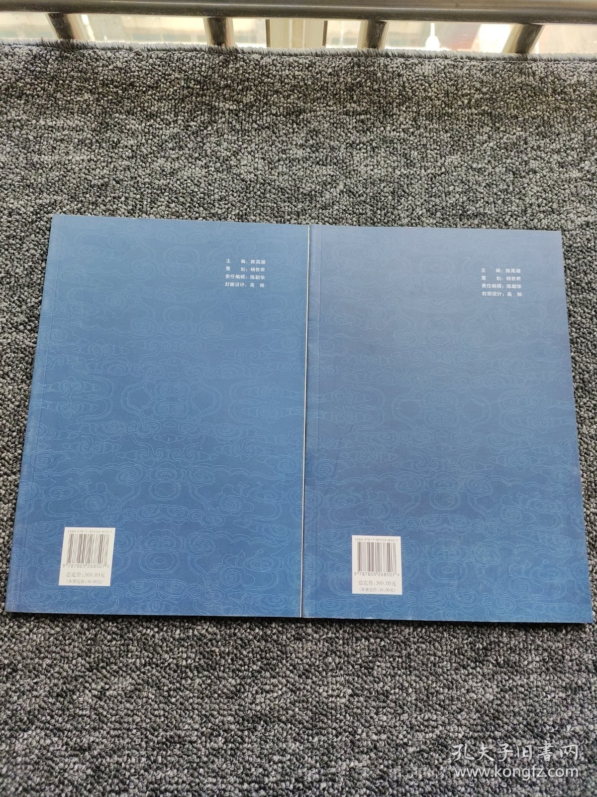 历代碑帖精粹：晋王羲之尺牍 上下2册