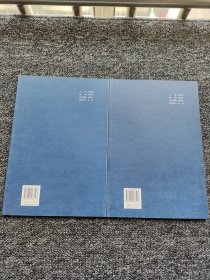 历代碑帖精粹：晋王羲之尺牍 上下2册
