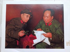 毛泽东，林彪，