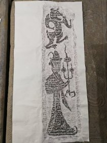 汉画像拓片