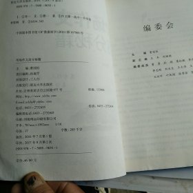 考场作文高分秘籍