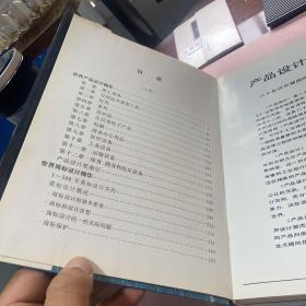 正版   世界产品设计商标设计包装设计广告设计精华（上下册）精装