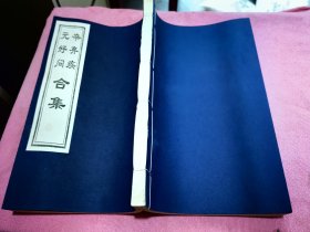 元好问辛弃疾合集