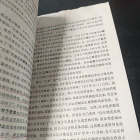 列宁共产主义运动中的左派幼稚病