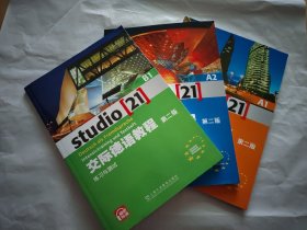 交际德语教程（A2 练习与测试 第2版）