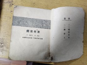 小品诗画之四，病从何来，读书人