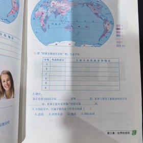 义务教育地理填充图册七年级上册