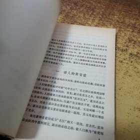 中国历史小丛书：中国历史的童年（合订本）