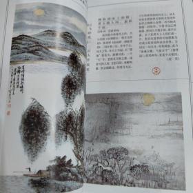 唐宋词三百首：名家配画诵读本