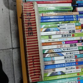 列宁共青团(缺封面)