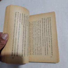近代名家尺牍 全一册（1948年初版）品佳