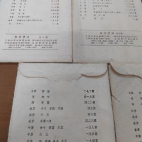 敦煌壁画（第四集，第五集，第六集，第七集，第八集，第九集，第十集）、敦煌彩塑（第六集，第八集）共计9套合售