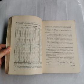 中国人留学日本史