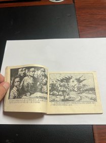 连环画《砸烂王牌军》中国上将军阎红彦上将传奇