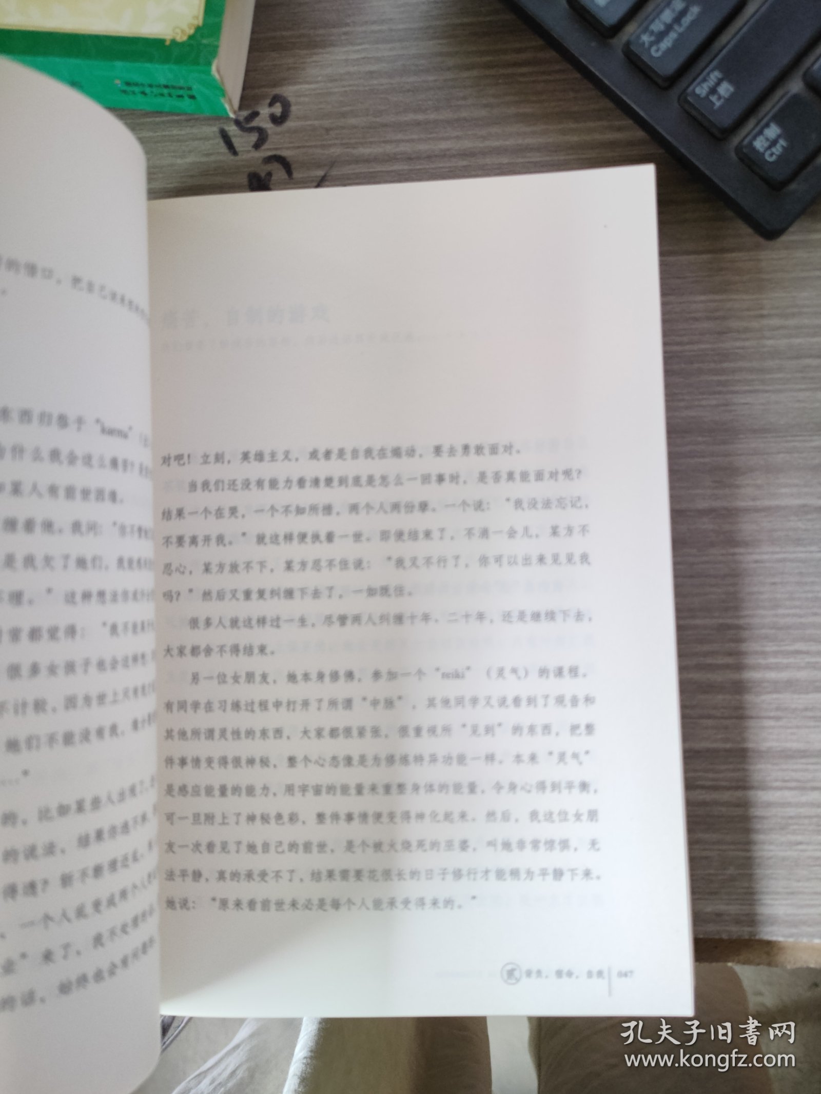 一个人不要怕：完美升级版