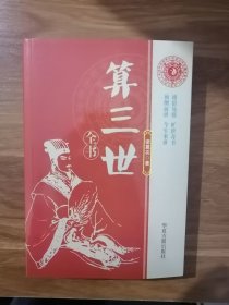 中华国学经典精粹·儒家经典必读本：论语