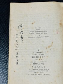 根(一个美国家族的历史)(上、下册) 下册有封面设计者宁成春签名