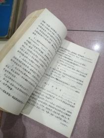 中药鉴定学【铅油本，对折装，513面中药专业试用教材，约233种左右中药，每味中药有，来源，植物状态，产地，采收加工，性状鉴别显微鉴别，成分，功效及容易混淆的中药以及部分插图等)