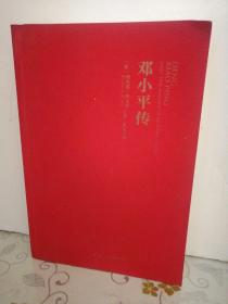 邓小平传