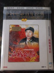 血战台儿庄 DVD