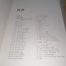 韩山师范学院杰出校友艺文丛书：李芳柏艺文集【作者签赠本】