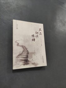 足迹 记忆 感悟