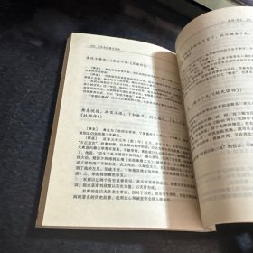 《汉书》精言妙语
