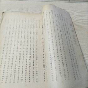 毛主席的回忆（油印本）