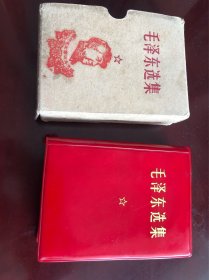 毛泽东选集，＇，