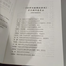 超越左与右：激进政治的未来