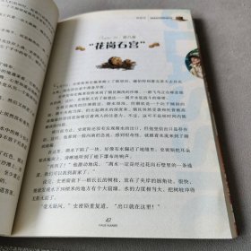 神秘岛：世界经典文学名著金库