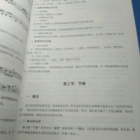 音乐学科知识与教学能力（初级中学 适用于全国统考省市 2017最新版）