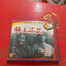 经典老电影系列锦上添花 VCD