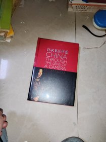 镜头里的中国