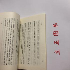 【正版现货，一版一印】慎子（历代子家选刊）竖排繁体，点校本，本书是战国时期慎子著哲学著作，包括序、内篇、外篇、慎子逸文、附录、孙毓修跋、慎子集说、事实及卷帙、学术之真谛及其批评。《慎子》一书，司马迁《史记·孟子荀卿列传》中介绍说有“十二论”。徐广注释道：今《慎子》，刘向所定，有四十一篇。”班固《汉书·艺文志》著录为四十二篇，宋代的《崇文总目》记为三十七篇。品相好，保证正版图书，库存现货实拍，发货快