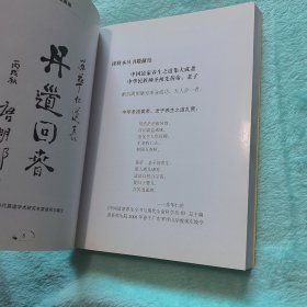 〈周易参同契〉与道家养生