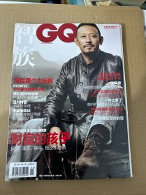 智族GQ 2009年11月号 （封面 姜文）