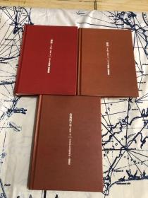 激荡三十年（中国企业1978～2008）+激荡两千年（中国企业公元前7世纪～1869）3册合售 纪念版