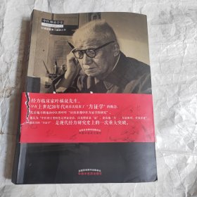 叶橘泉医集：叶橘泉点滴经验回忆录（签名本）