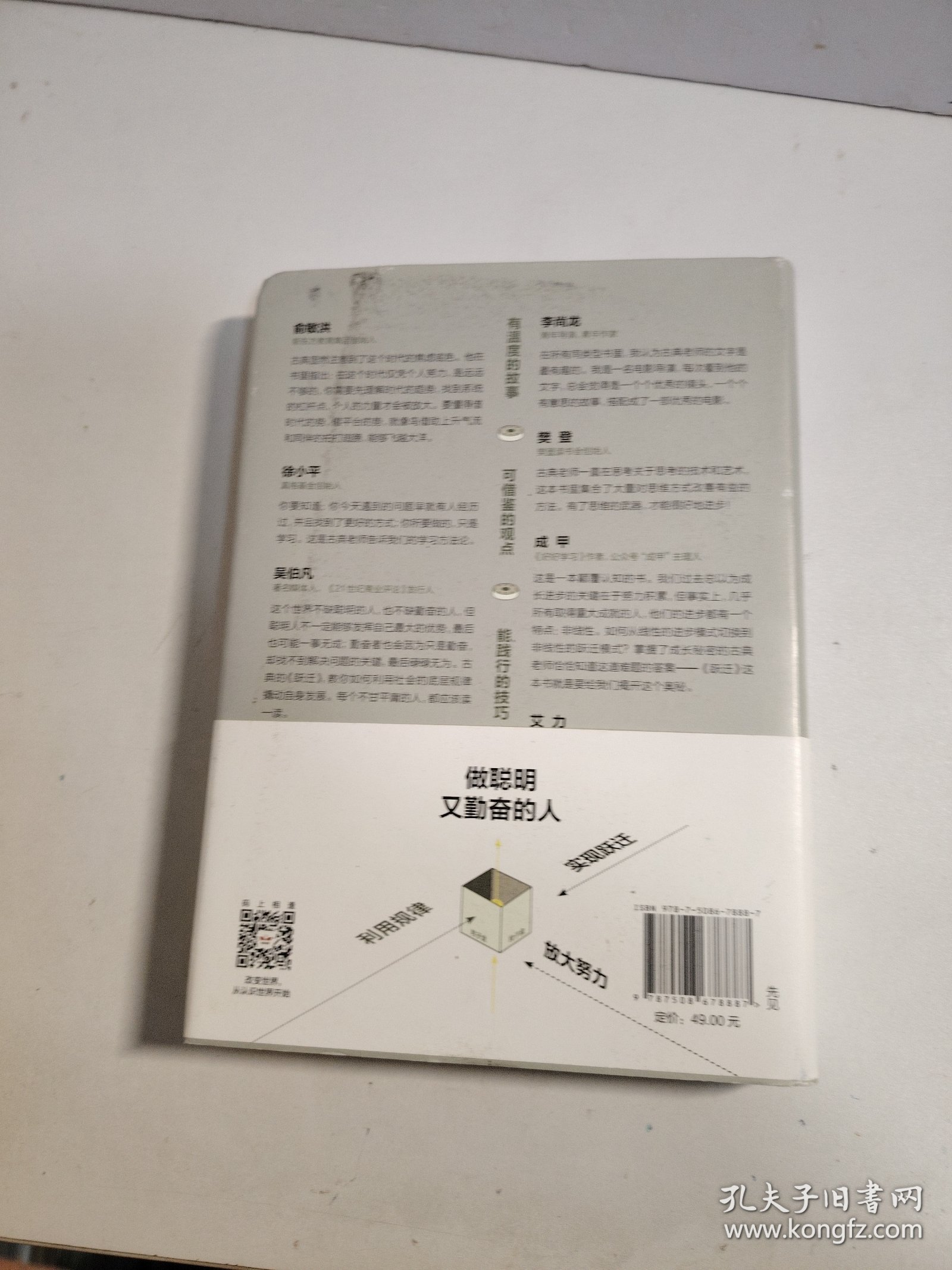 跃迁 成为高手的技术