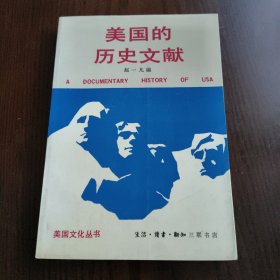 美国的历史文献【原版 扉页有字】