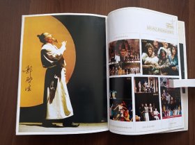 首都剧场 1956-2006   宣传册     张和平、蓝天野、朱旭、顾威、郑榕、苏民、狄辛、金昭、蓝荫海、米铁增、李滨、任鸣、肖榴、刘章春、孙凤琴、吴桂苓、金雅琴等三十一人签名